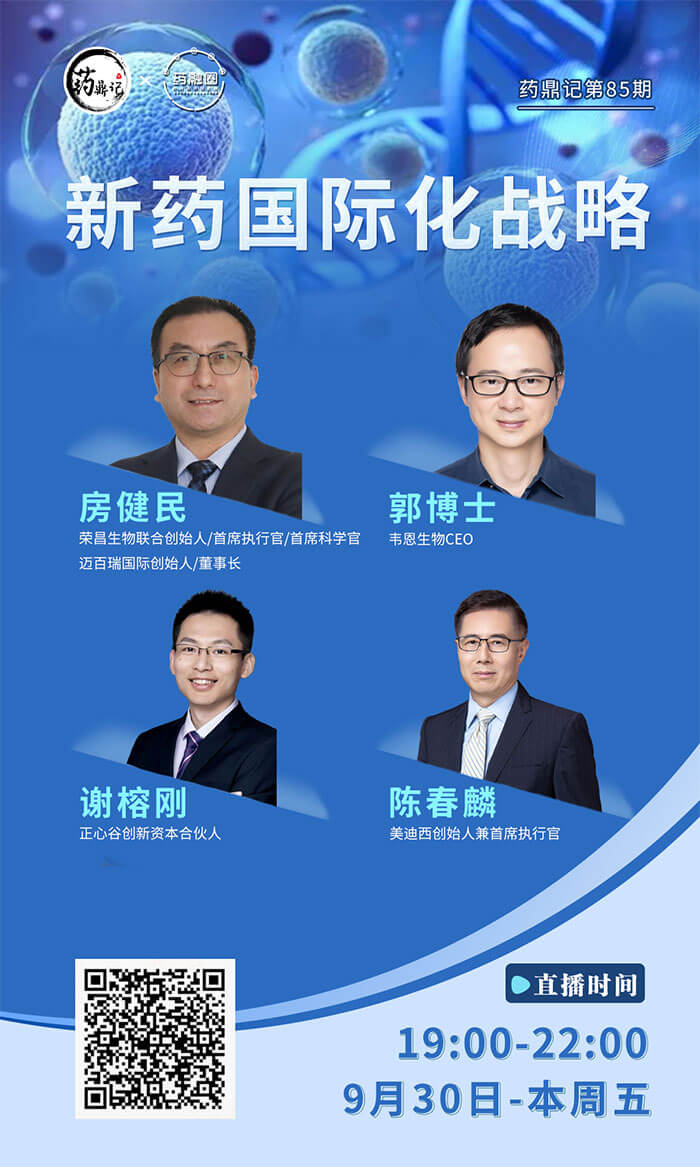 新药国际化势不可挡，，少走冤枉路的窍门有哪些？？？.jpg