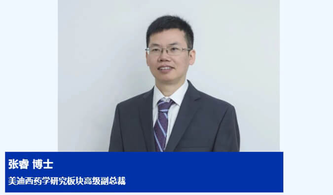 人物篇 | BJL平台任命张睿博士为药学研究板块高级副总裁 