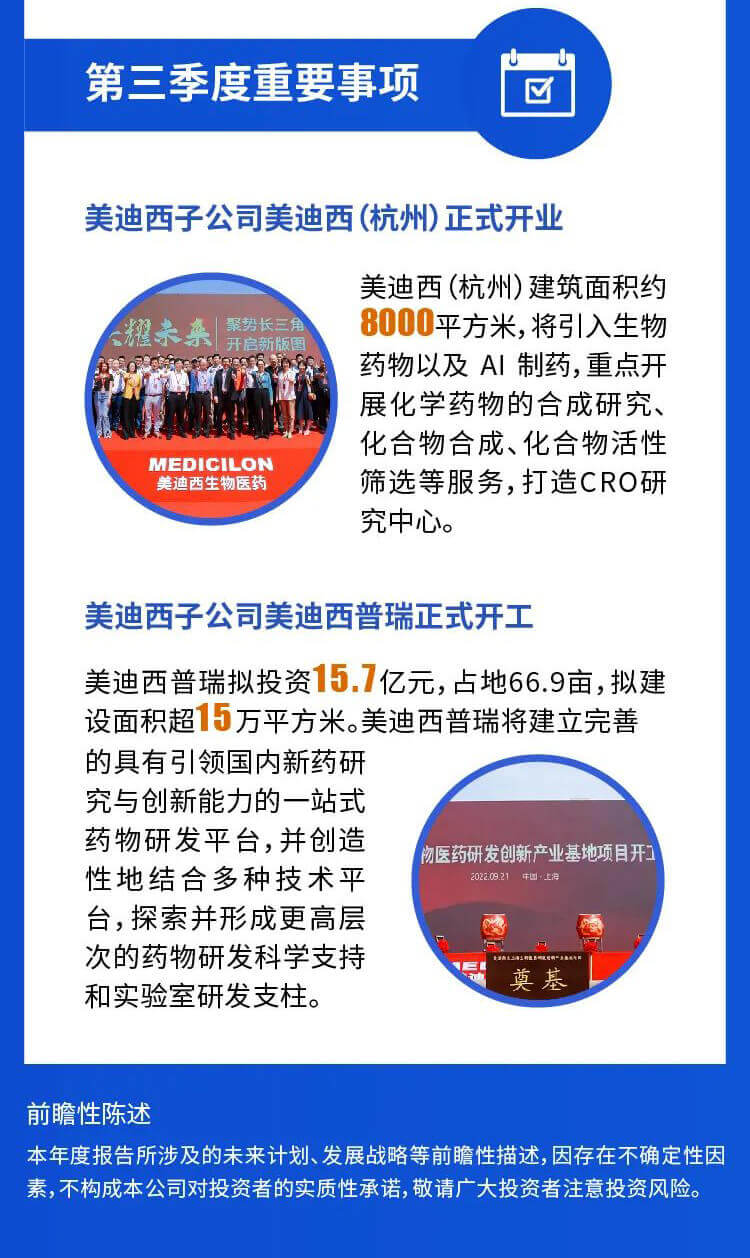 BJL平台2022年第三季度重大事务.jpg