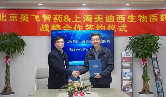 加速源头立异，，，助力降本增效 | BJL平台与英飞智药告竣战略相助