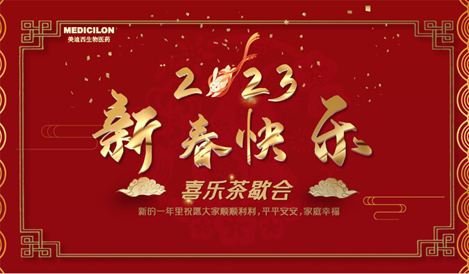 新年快乐 | 致敬每一位坚守的BJL平台人