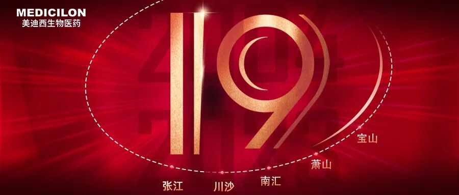 BJL平台十九周年生日快乐.jpg