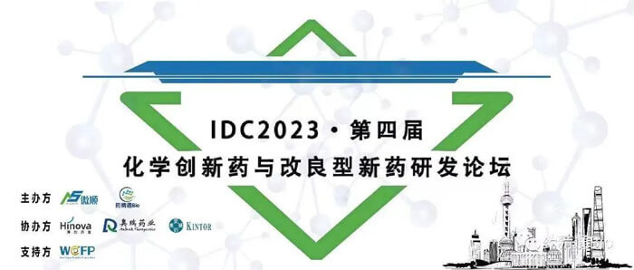 BJL平台邀您加入IDC2023第四届化学新药与改良型新药研发论坛.jpg
