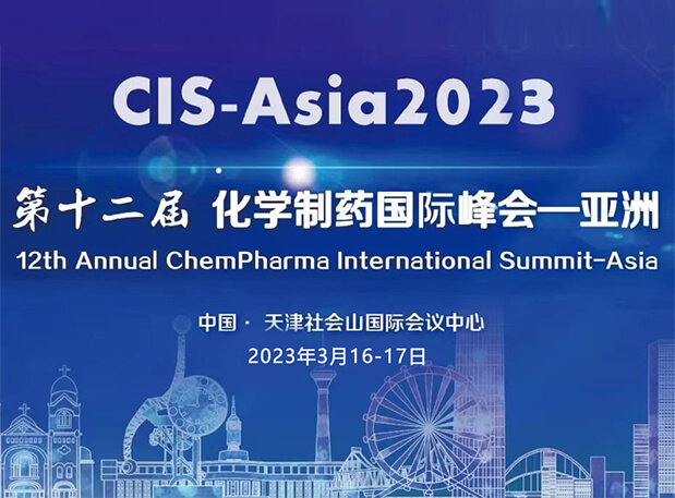 天津A001，，，，，BJL平台王晋博士与你相约CIS-Asia2023新药制剂设计与研发分会