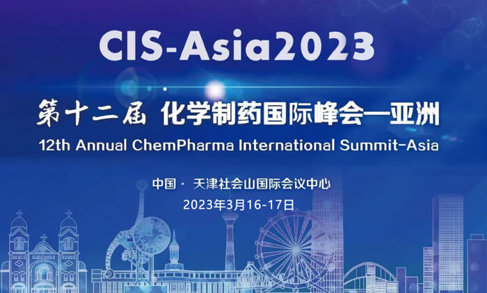 BJL平台王晋博士与你相约CIS-Asia2023新药制剂设计与研发分会.jpg