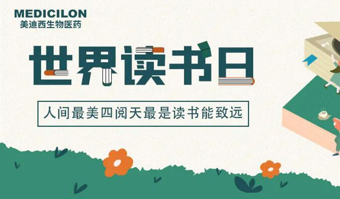 天下念书日 | BJL平台邀您一起猜书名、分享书，，赢悦读好礼
