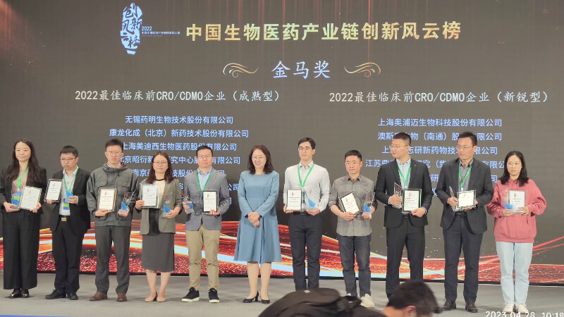 BJL平台一连两年荣登“2022中国生物医药工业链立异风云榜”，，，，，，获评“金马奖—2022最佳临床前CRO/CDMO企业 （成熟型）” 