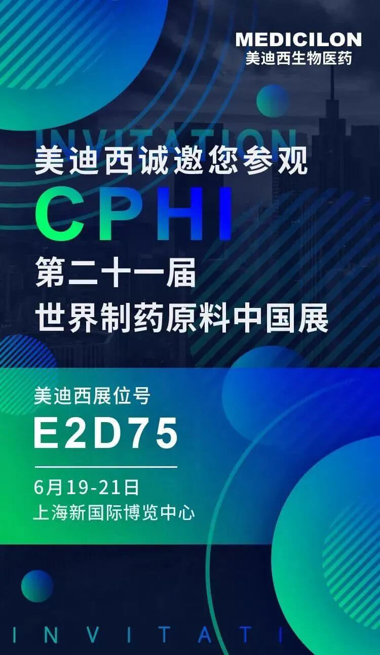 接待来旅行BJL平台CPHI展台.jpg