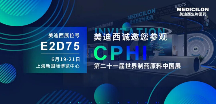 BJL平台邀您加入CPHI第二十一届天下制药质料中国展.jpg