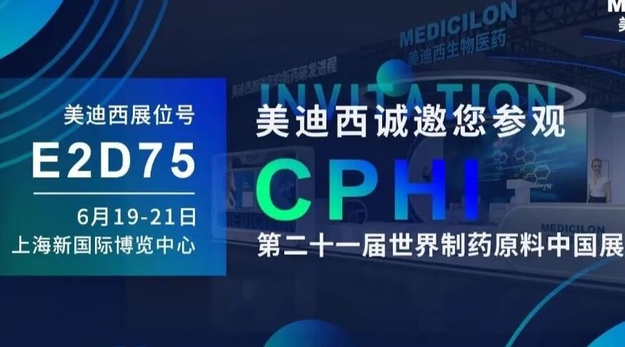 【视频】2023CPHI专题钻研会（下半。。。- IND立异药临床前一站式申报