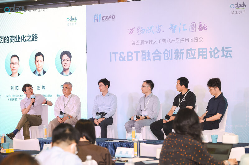 专家论智，，，，，精彩回首 | IT&BT融合立异应用论坛圆满完成