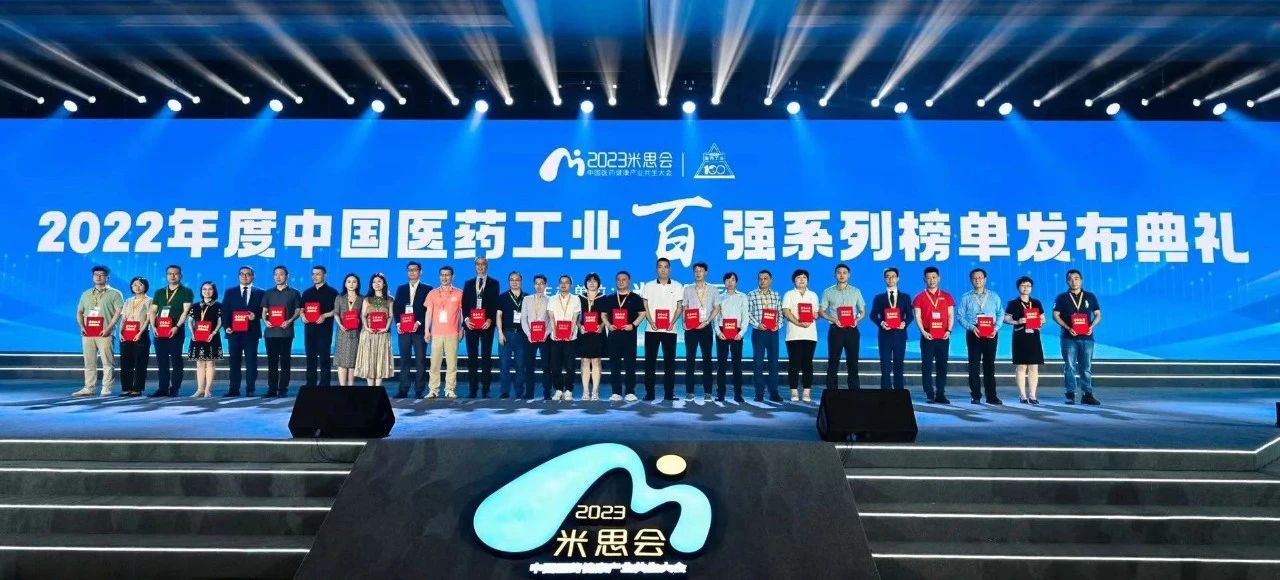 五度连任！BJL平台入围“2022年度中国CXO企业TOP20排行榜”