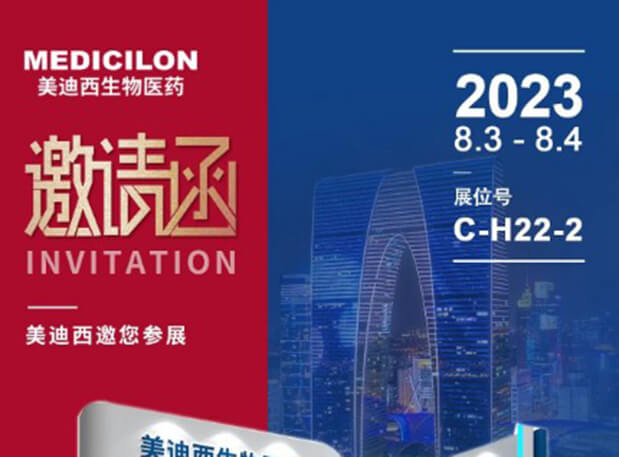 工业回响 | 医药中心体工业后30年，，，，，仍处刷新热潮