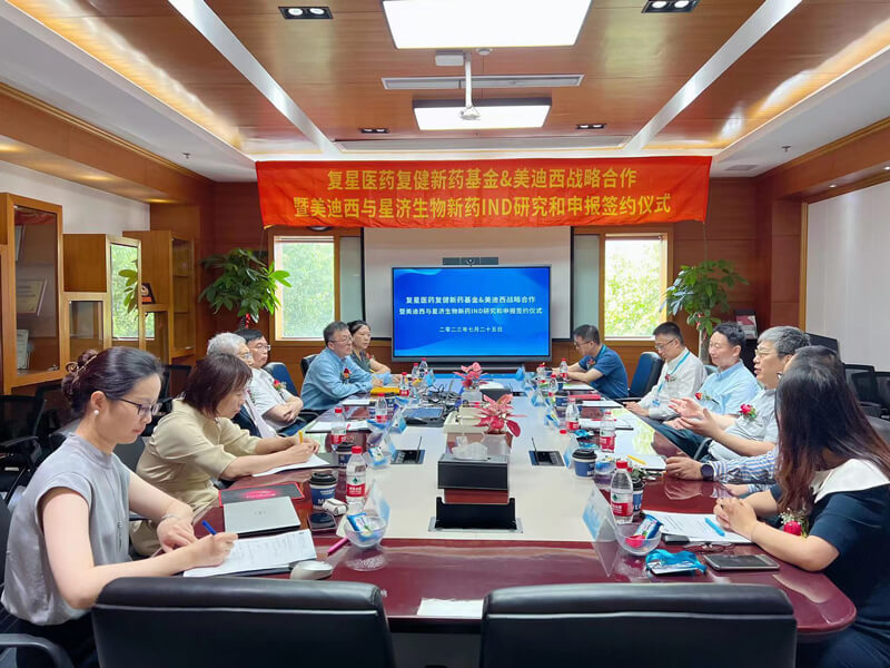 复星医药复健新药基因与BJL平台告竣新药IND研究和申报效劳战略相助协议.jpg