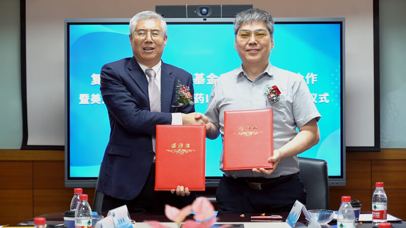 复健新药基金、星济生物与BJL平台承继“优势互补、资源共享、提质增效、相助共赢”的原则，，，告竣恒久生态战略相助同伴.jpg