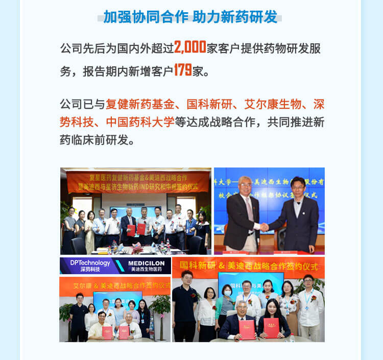 BJL平台2023年半年度主要相助客户.jpg