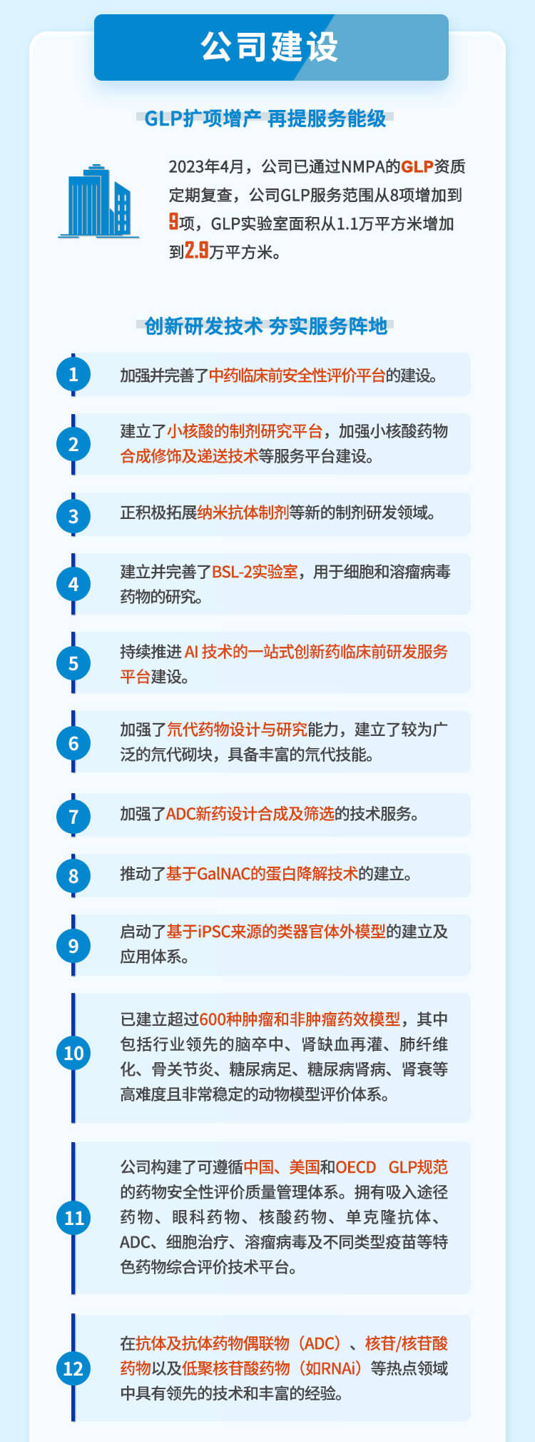 BJL平台2023年半年度公司建设.jpg