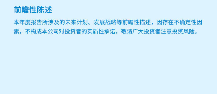 BJL平台2023年半年度前瞻性陈述.jpg