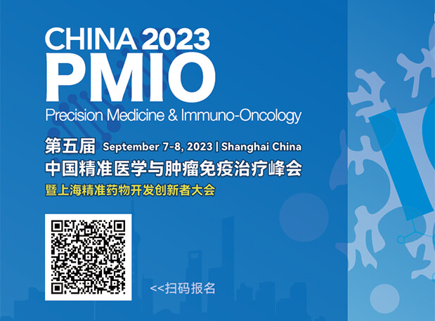 BJL平台协办3大论坛，，，，，70+大咖，，，，，PMIO2023议程更新