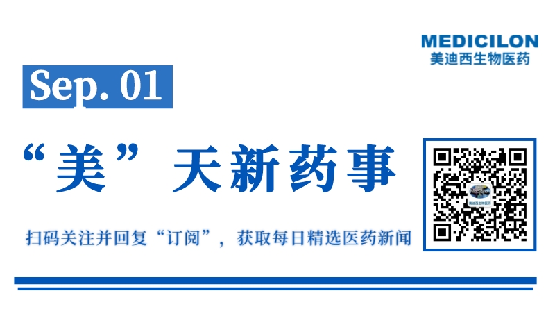 圣诺医药RNAi疗法药物治疗多种实体瘤的I期临床试验取得乐成