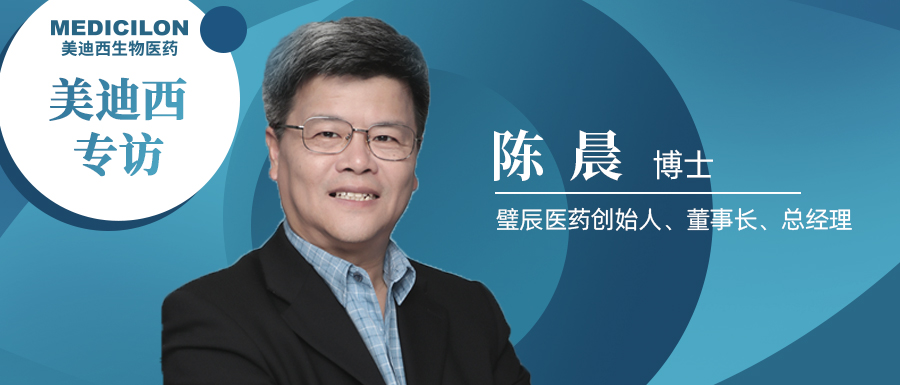 BJL平台专访 | 攻上城墙，，，，，，看璧辰医药陈晨博士怎样向导药物跨越“万里长城”血脑屏障