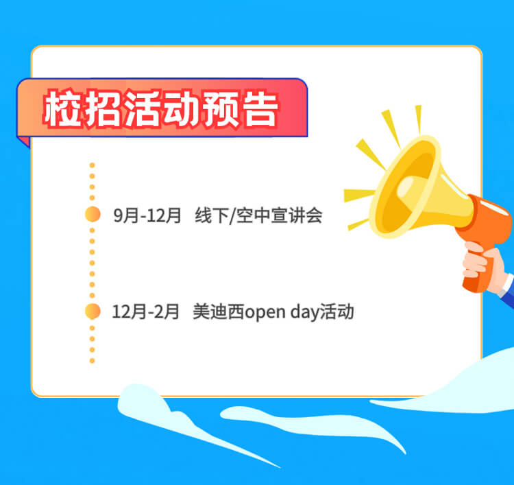 启航新征程，，共创优美未来！-BJL平台生物医药2024全球校园招聘正式启动_07.jpg