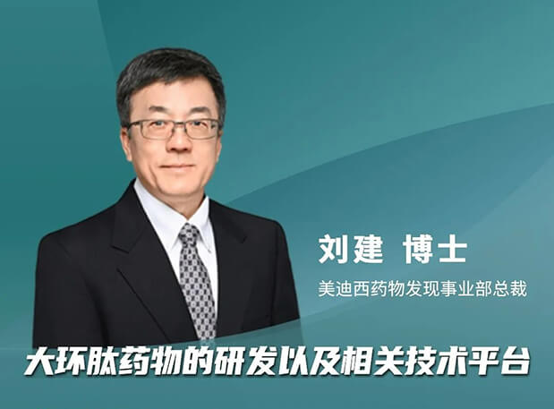 逆水行舟 or 潮平岸阔？？？？？BJL平台刘建博士加入分享，，，与FDA专家一同带来新药出海的闯关履历谈