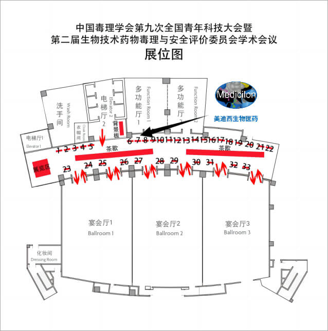中国毒理学会第九次天下青年科技大会-BJL平台展位图.jpg
