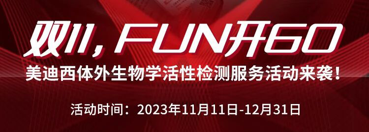 双11FUN开购！询价有礼，，，签单加赠，，，叠加抵扣享一直.jpg