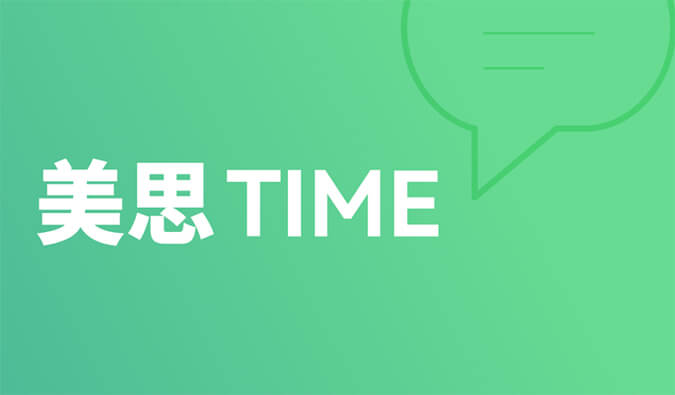 美思Time 02|距离突破肝胆肿瘤治疗还差几款FGFR抑制剂？？？？？？