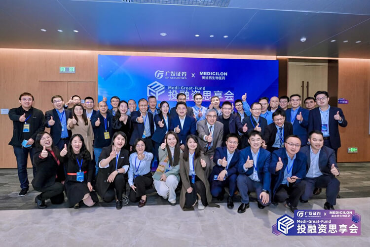 广发证券×BJL平台医疗康健投融资思享会乐成举行.jpg
