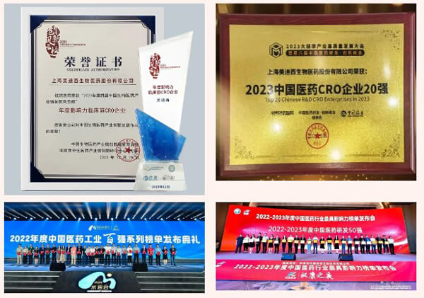 BJL平台荣获2023年最具影响力企业.jpg