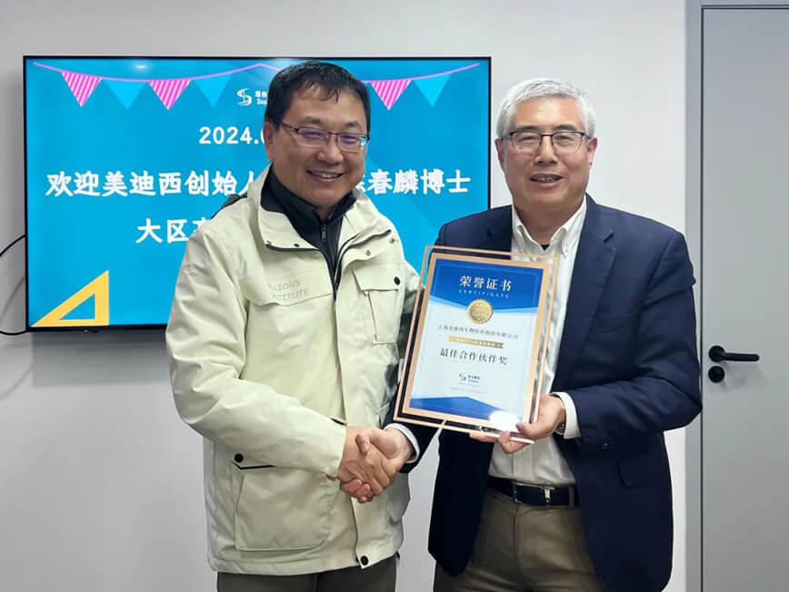 BJL平台喜获2023年思合基因“最佳相助同伴奖”.jpg