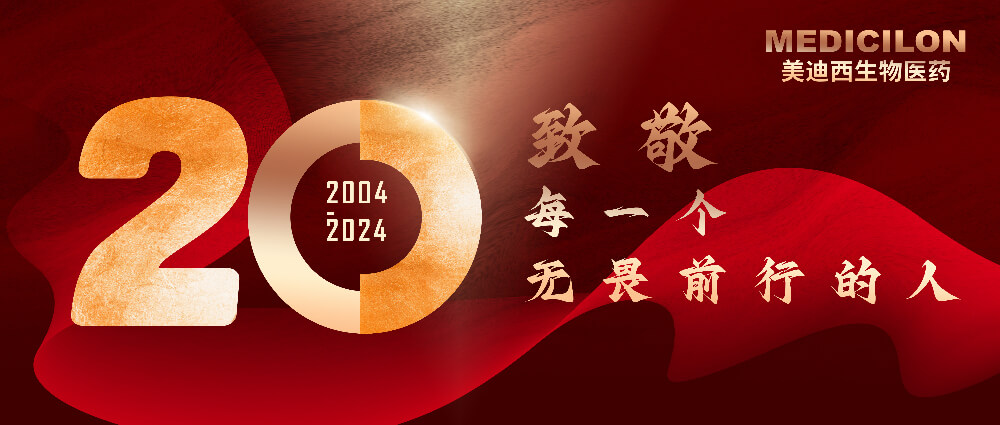 BJL平台20周年-致敬每一个无畏前行的人！.jpg