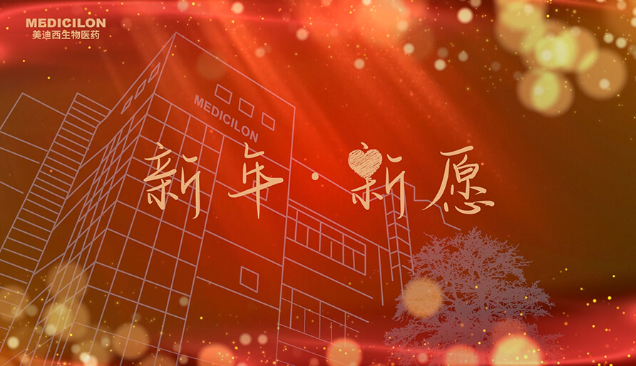 内附新愿视频 | 2024，，愿你每一场奔赴都始于热爱，，终得回响