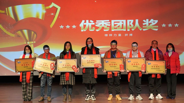 BJL平台优异团队奖.jpg