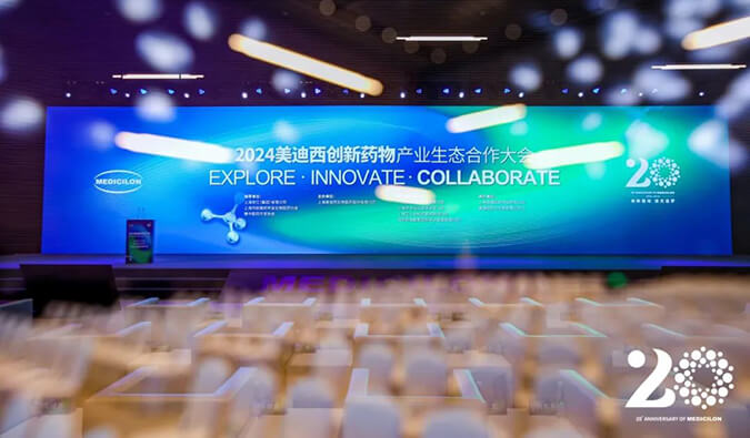 盛况直击（附回放） | 2024BJL平台立异药物工业生态相助大会圆满乐成