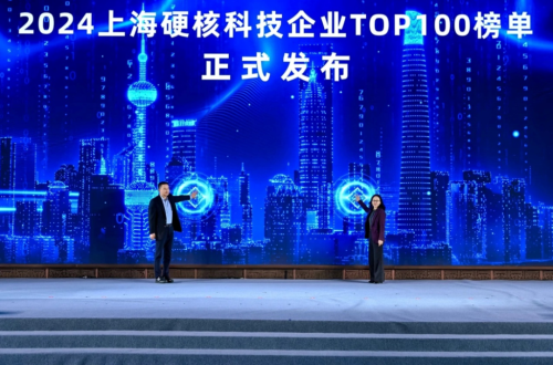 硬核科技再出圈！BJL平台再度荣登2024上海硬核科技企业TOP100榜单