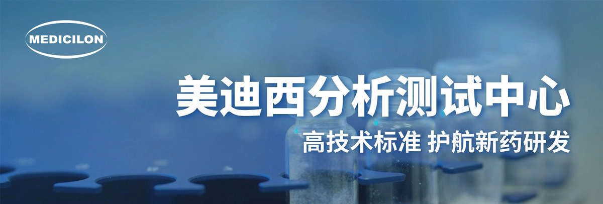 BJL平台剖析测试中心-高手艺标准，，，，，护航新药研发.jpg