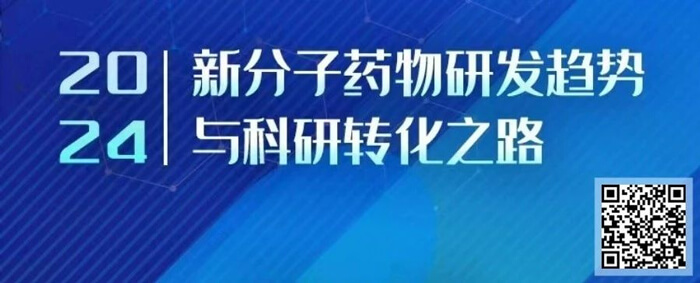 1-2024BJL平台新生巢学术沙龙.jpg