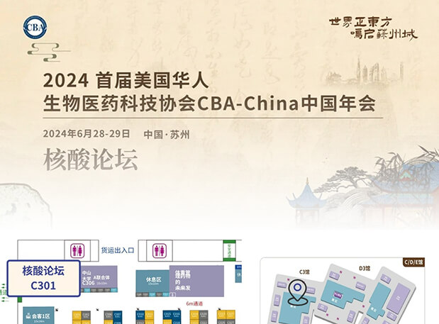BJL平台携手CBA-China，，，来苏州聚焦热议核酸药物研发与工业化路径