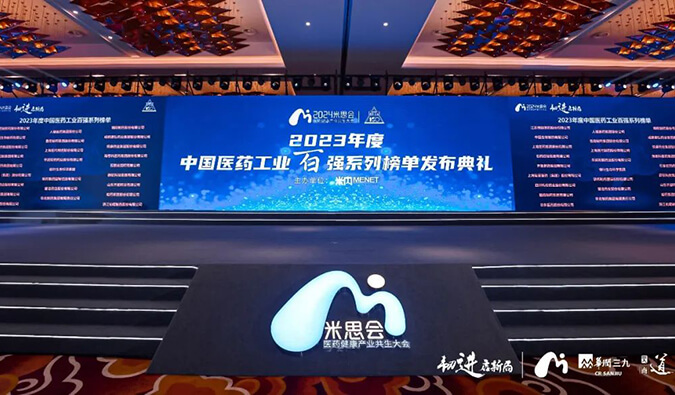 六度连任！BJL平台再登“2023年度中国CXO企业TOP20排行榜”