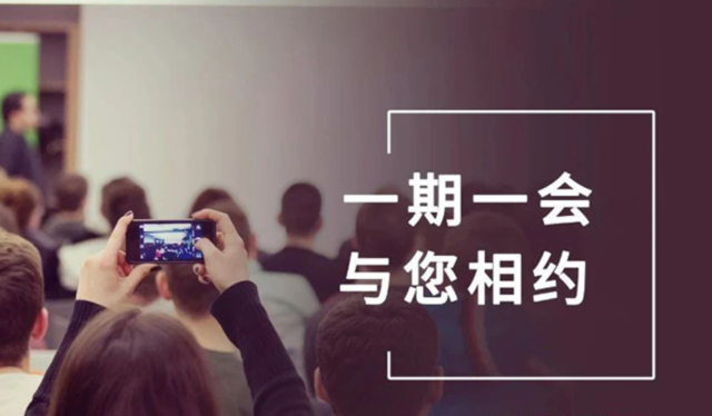 【一期一会】4月直播上线！BJL平台引领探秘全球行业大会，，共赴前沿知识盛宴