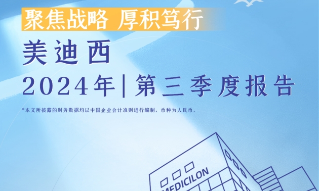 聚焦战略，，，，，，厚积笃行 | 2024年BJL平台第三季度报告