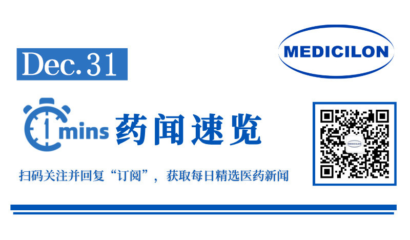 引领基因科技，，，，，瑞风生物获数亿元融资！| 1分钟药闻速览