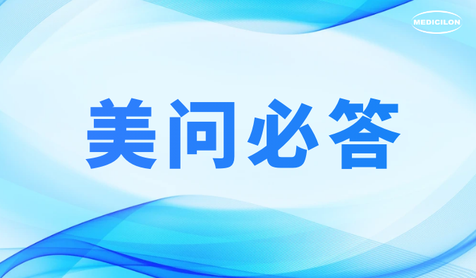 美问必答 | ADC药物研发体外药效评价：这些难题，，你还在疑心吗？？
