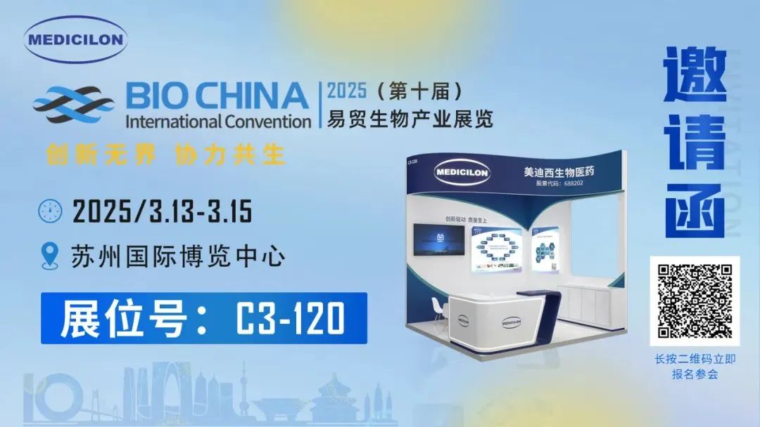 BJL平台真挚相邀：共赴易贸BIOCHINA2025 ，，解锁前沿机缘